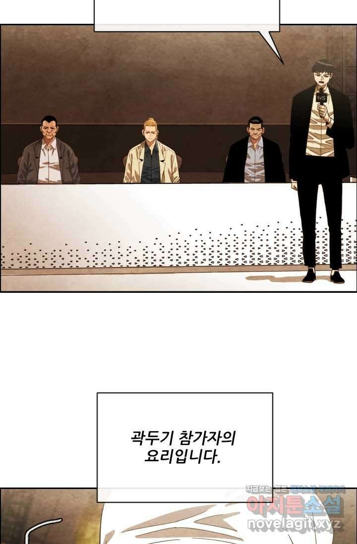 미슐랭스타 시즌4 232화 72