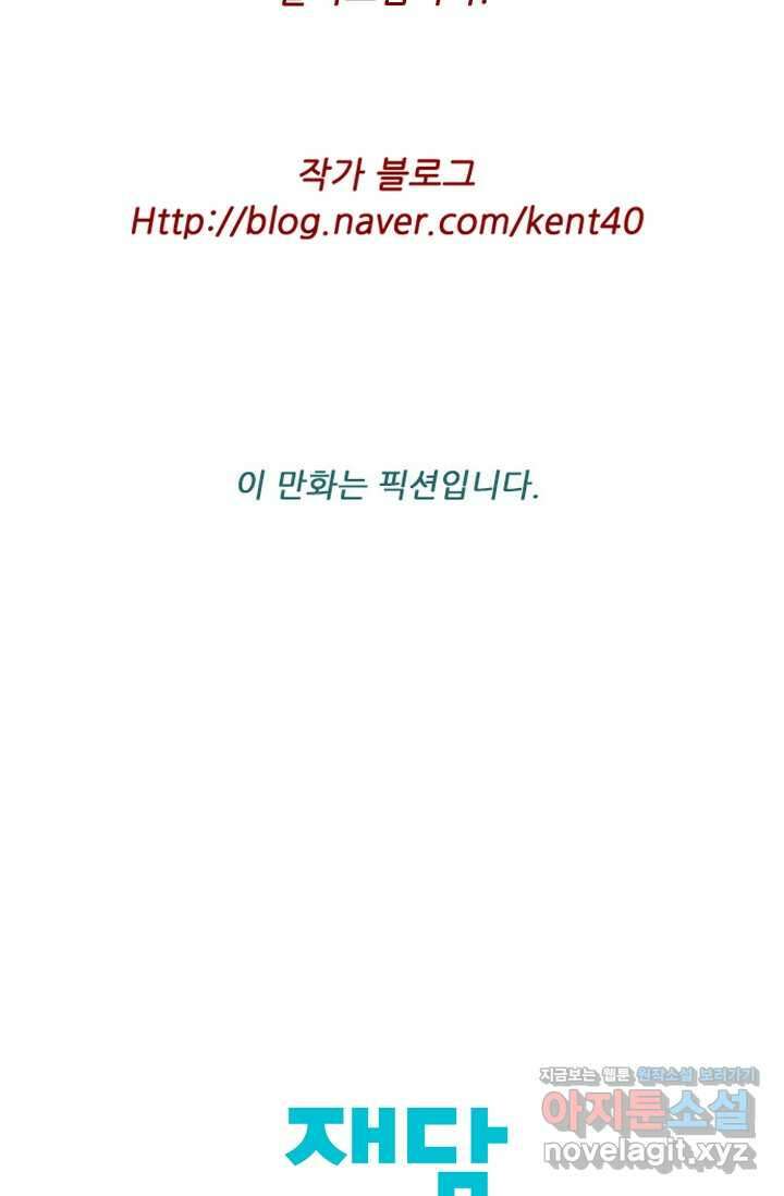 미슐랭스타 시즌4 232화 75