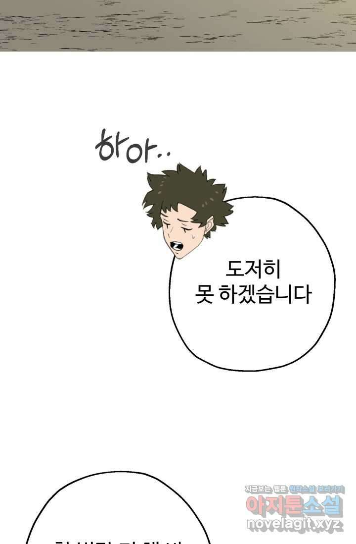 말단 병사에서 군주까지 146화 (최종 완결) 2