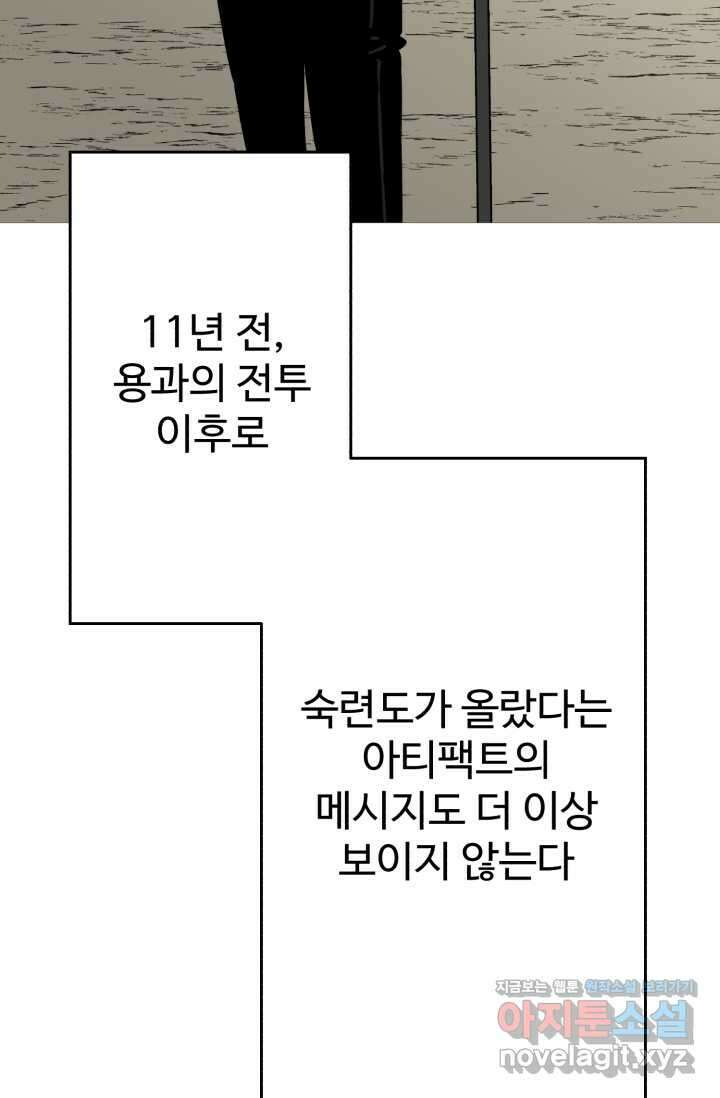 말단 병사에서 군주까지 146화 (최종 완결) 8