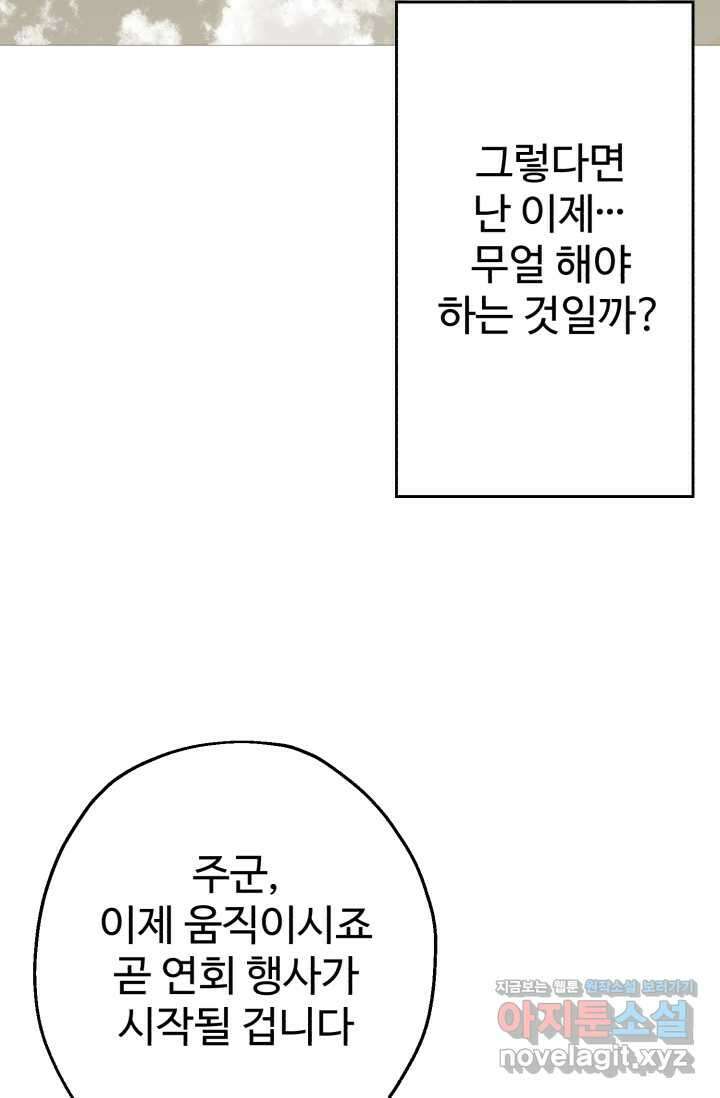 말단 병사에서 군주까지 146화 (최종 완결) 10