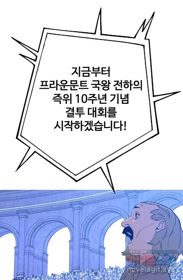 말단 병사에서 군주까지 146화 (최종 완결) 14