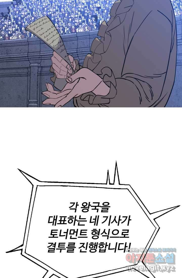 말단 병사에서 군주까지 146화 (최종 완결) 15