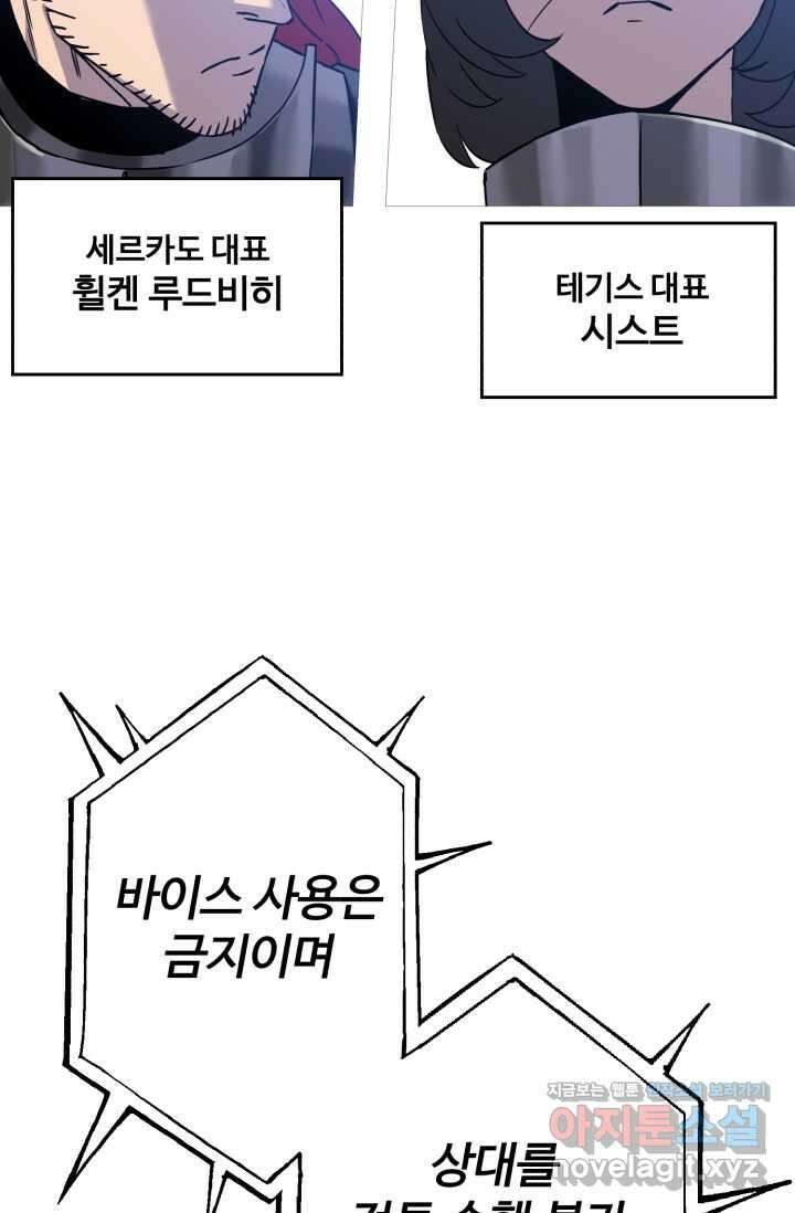 말단 병사에서 군주까지 146화 (최종 완결) 17