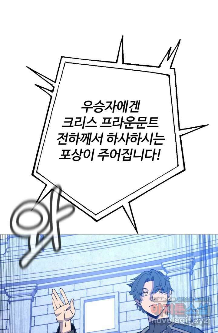 말단 병사에서 군주까지 146화 (최종 완결) 19
