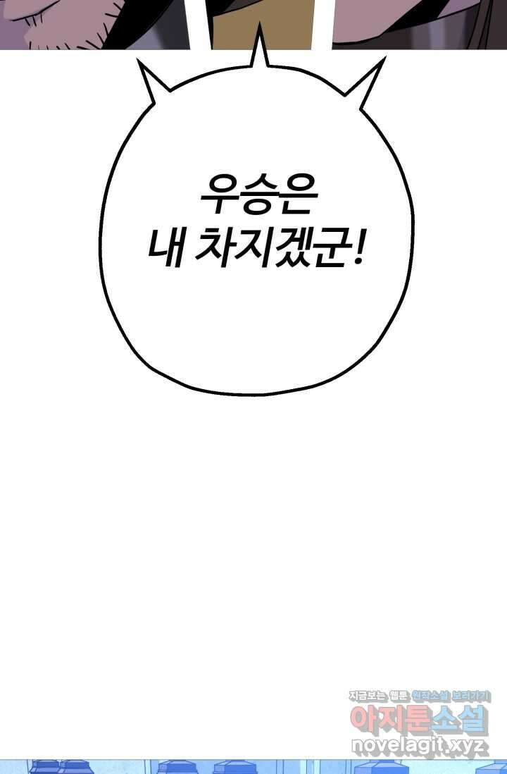 말단 병사에서 군주까지 146화 (최종 완결) 23