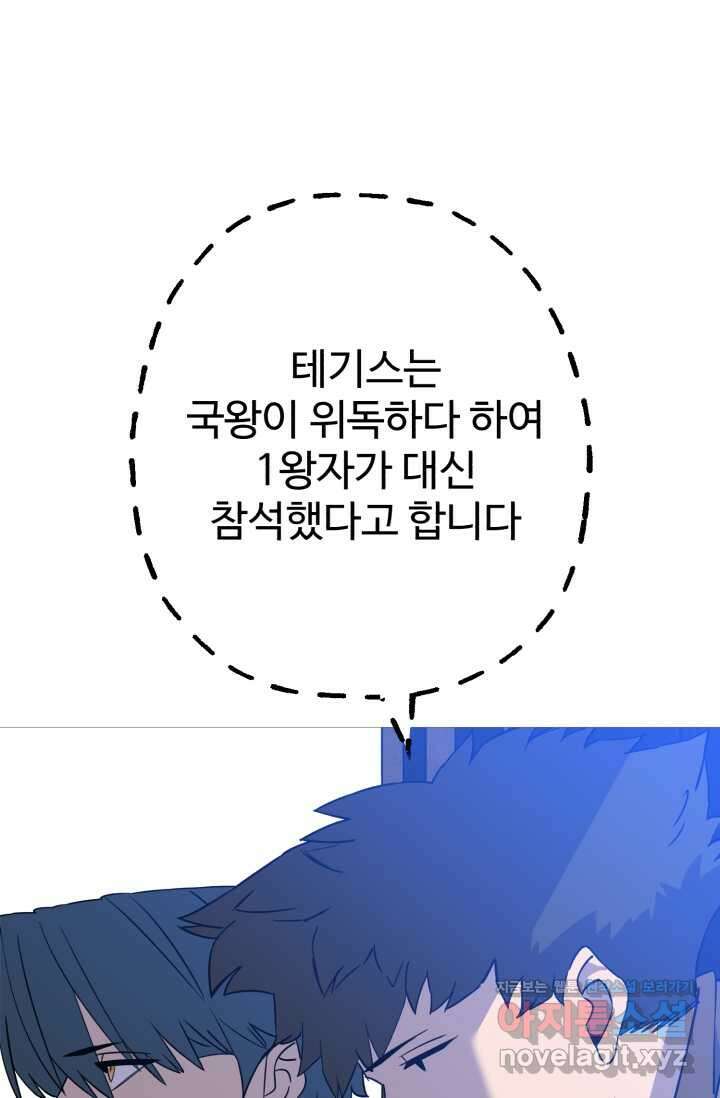 말단 병사에서 군주까지 146화 (최종 완결) 25