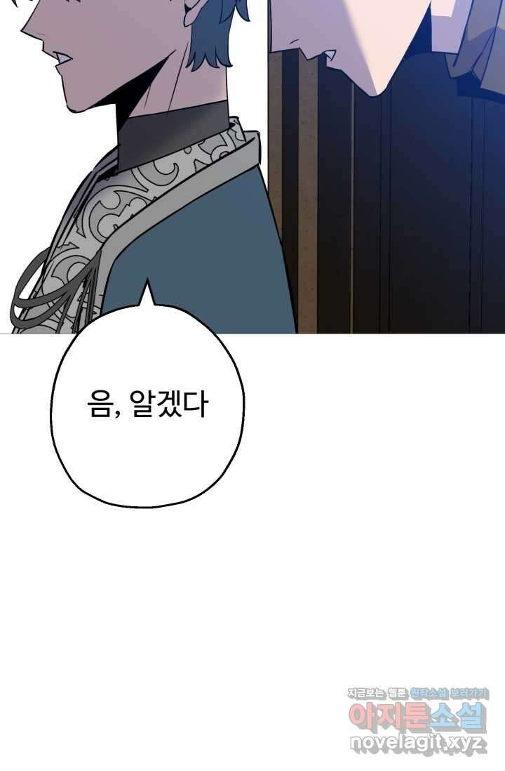 말단 병사에서 군주까지 146화 (최종 완결) 26