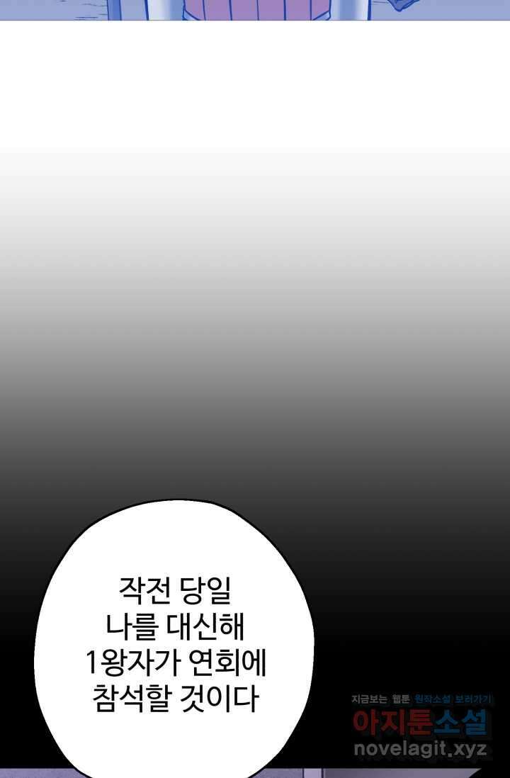 말단 병사에서 군주까지 146화 (최종 완결) 28