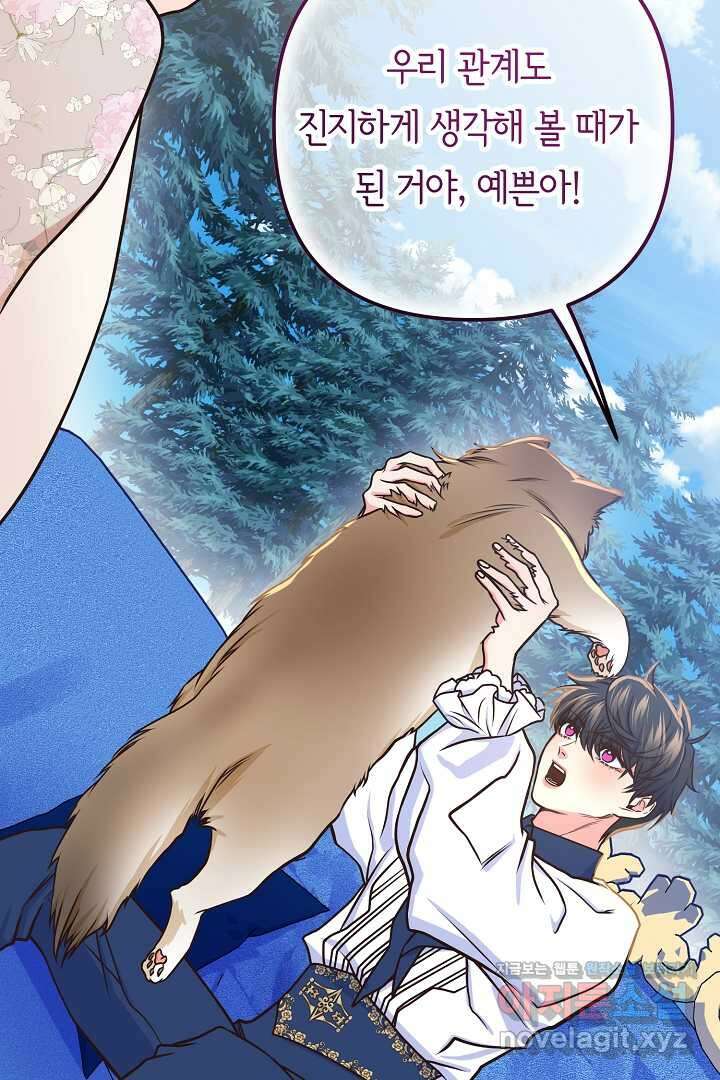 달아날 수 없게 만들어 50화 14