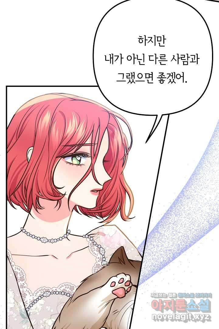 달아날 수 없게 만들어 50화 23
