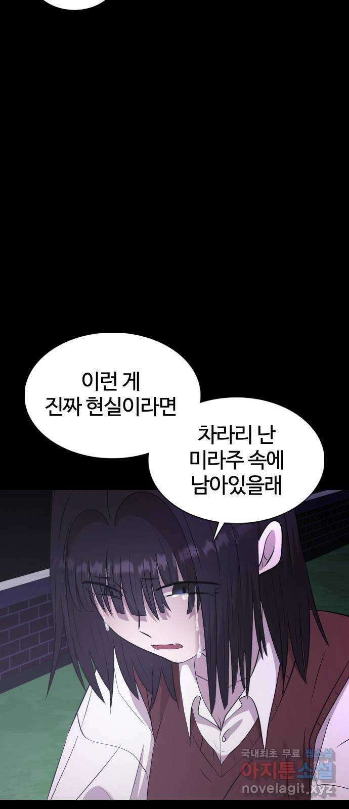미라주 42화_안녕 미라주! 2