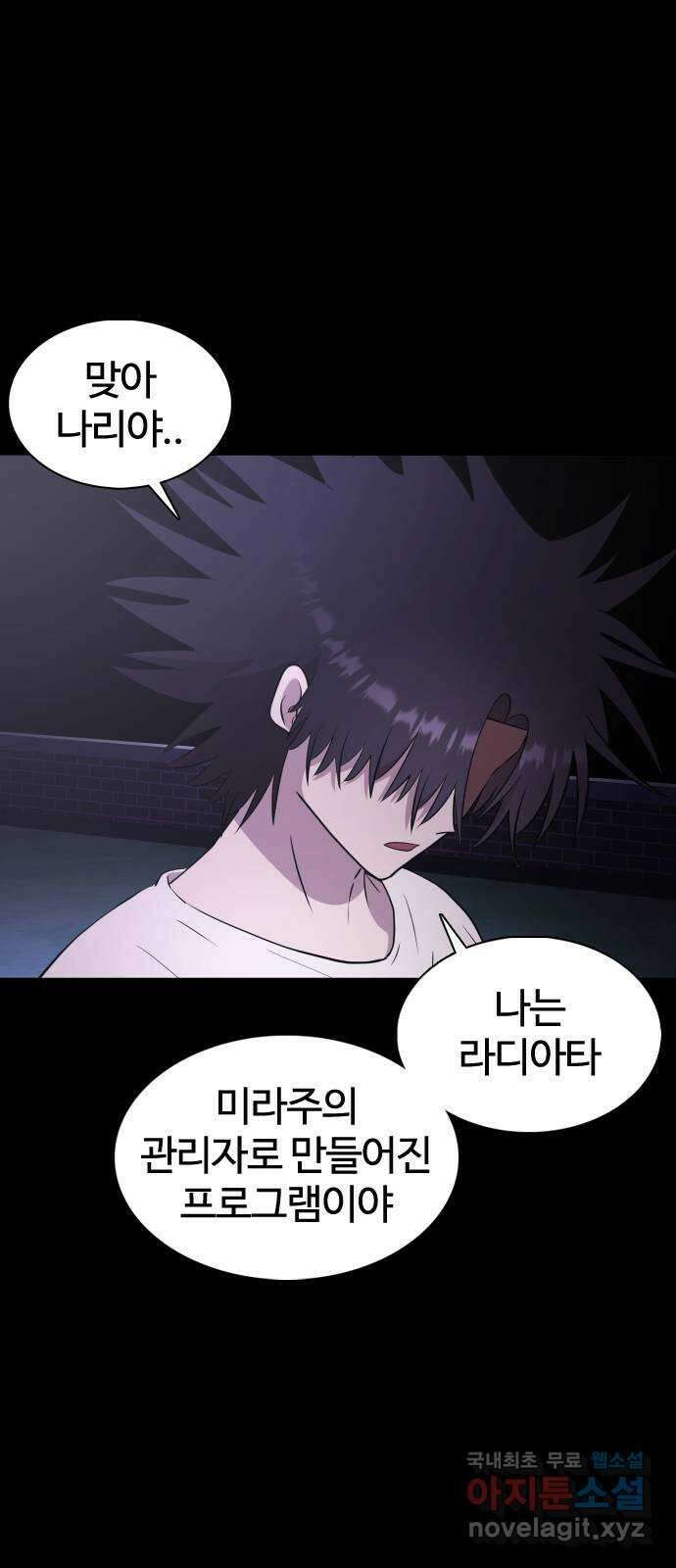 미라주 42화_안녕 미라주! 10