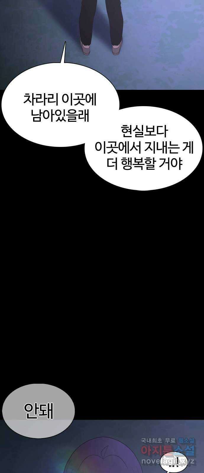 미라주 42화_안녕 미라주! 13
