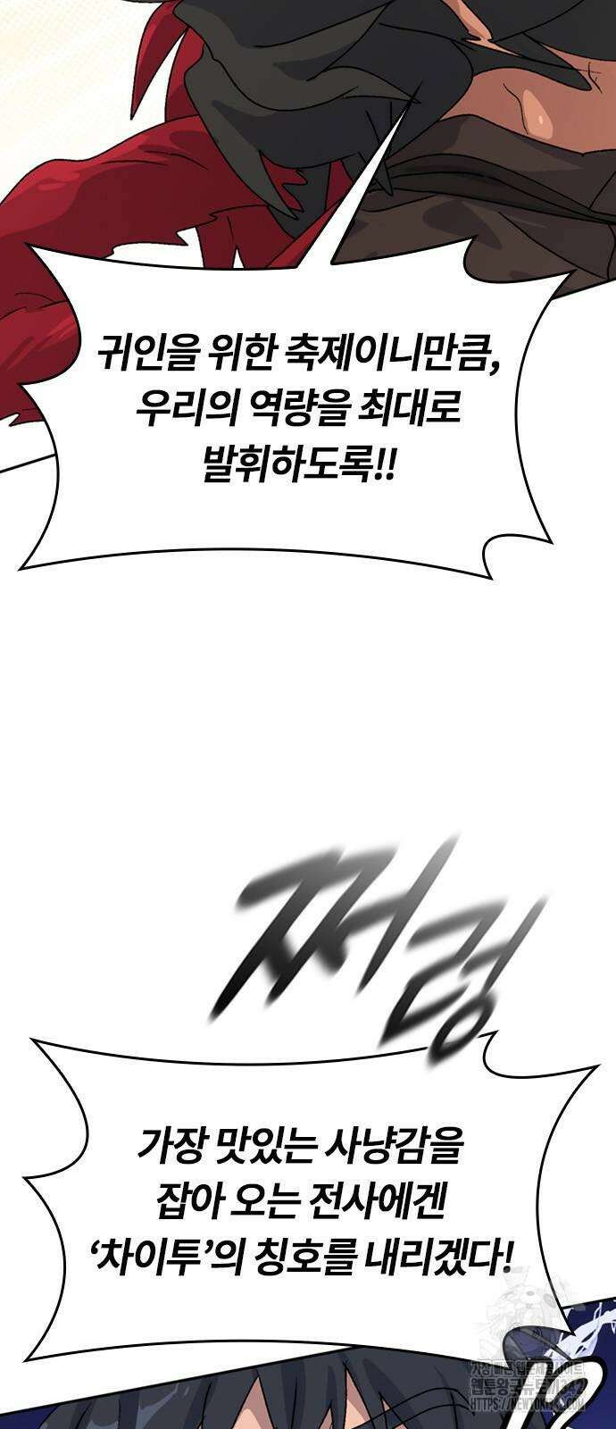 이세계 캠핑으로 힐링 라이프 17화 2