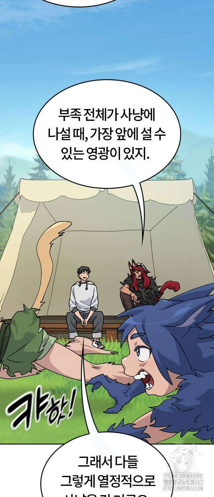 이세계 캠핑으로 힐링 라이프 17화 8
