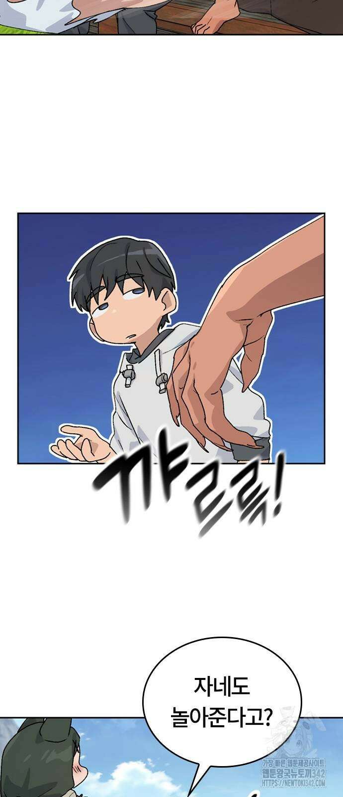 이세계 캠핑으로 힐링 라이프 17화 12