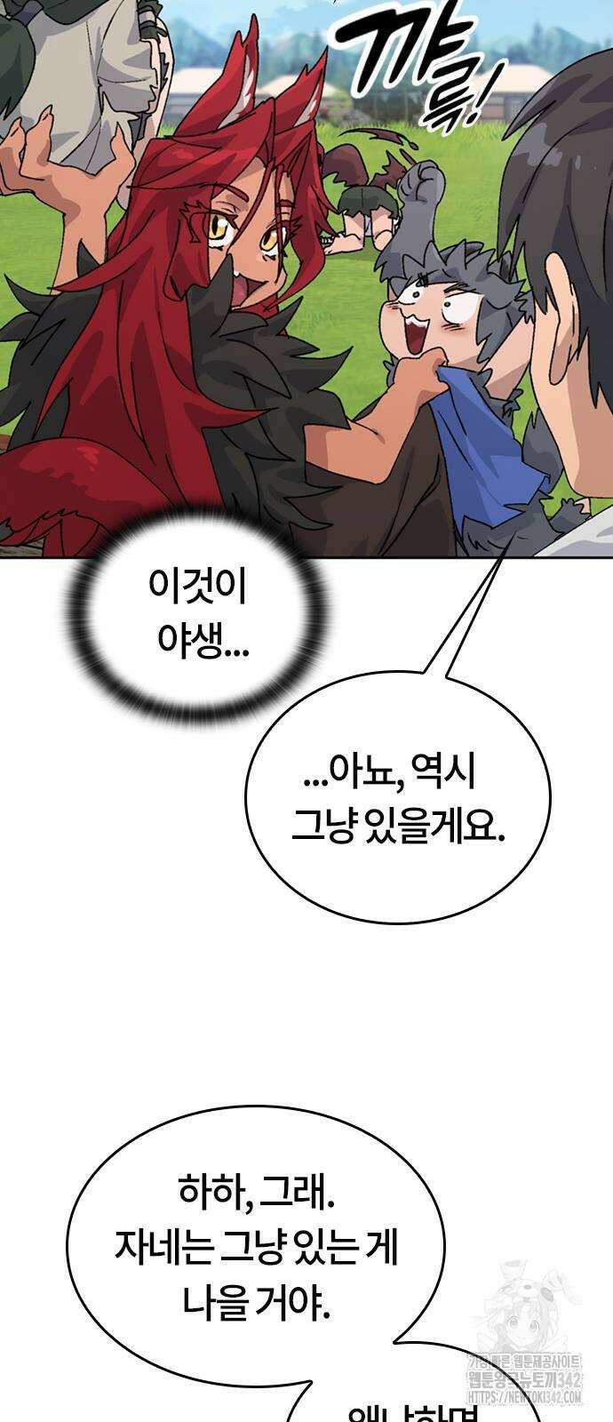 이세계 캠핑으로 힐링 라이프 17화 13