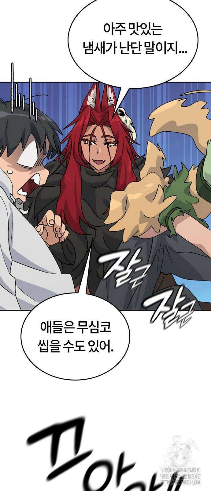 이세계 캠핑으로 힐링 라이프 17화 15