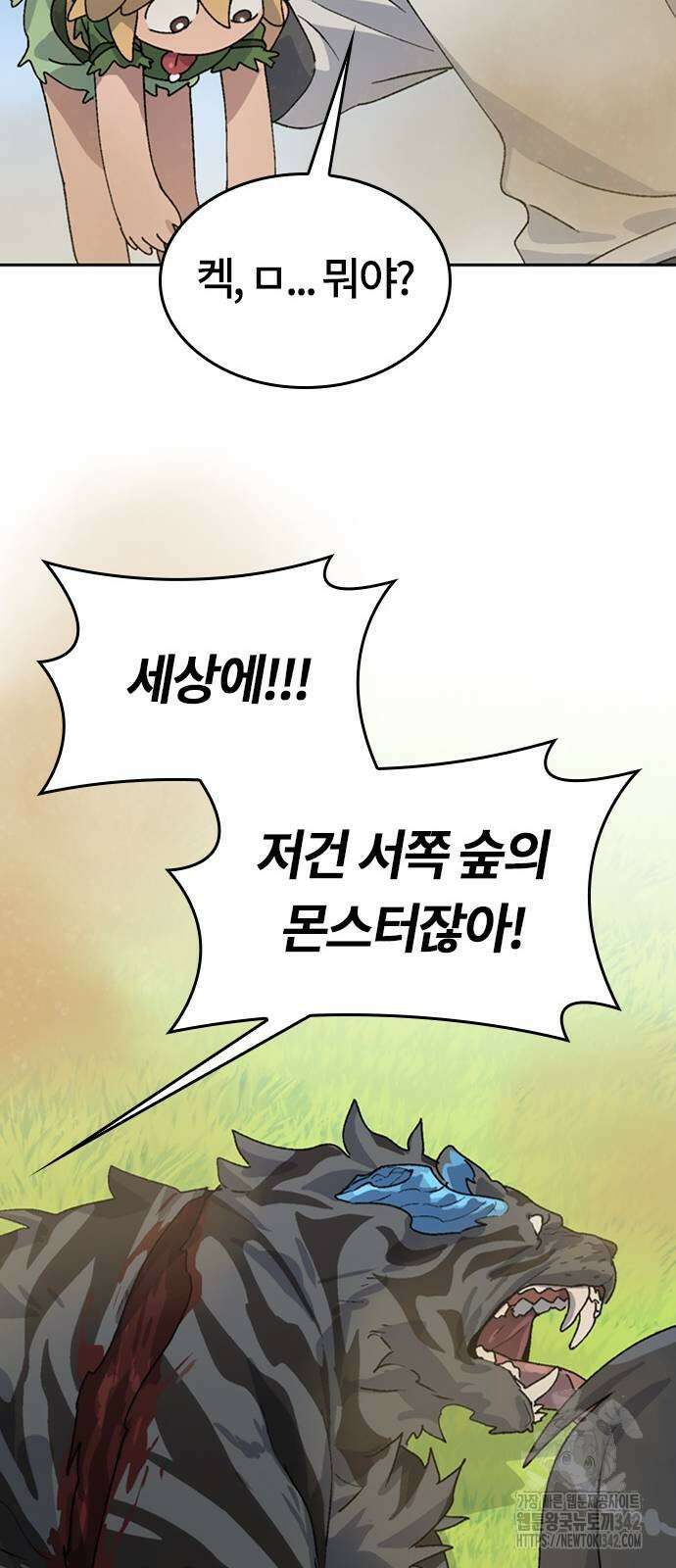 이세계 캠핑으로 힐링 라이프 17화 18