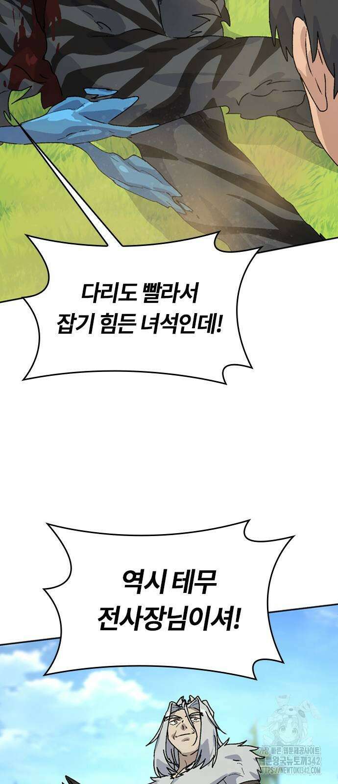 이세계 캠핑으로 힐링 라이프 17화 19