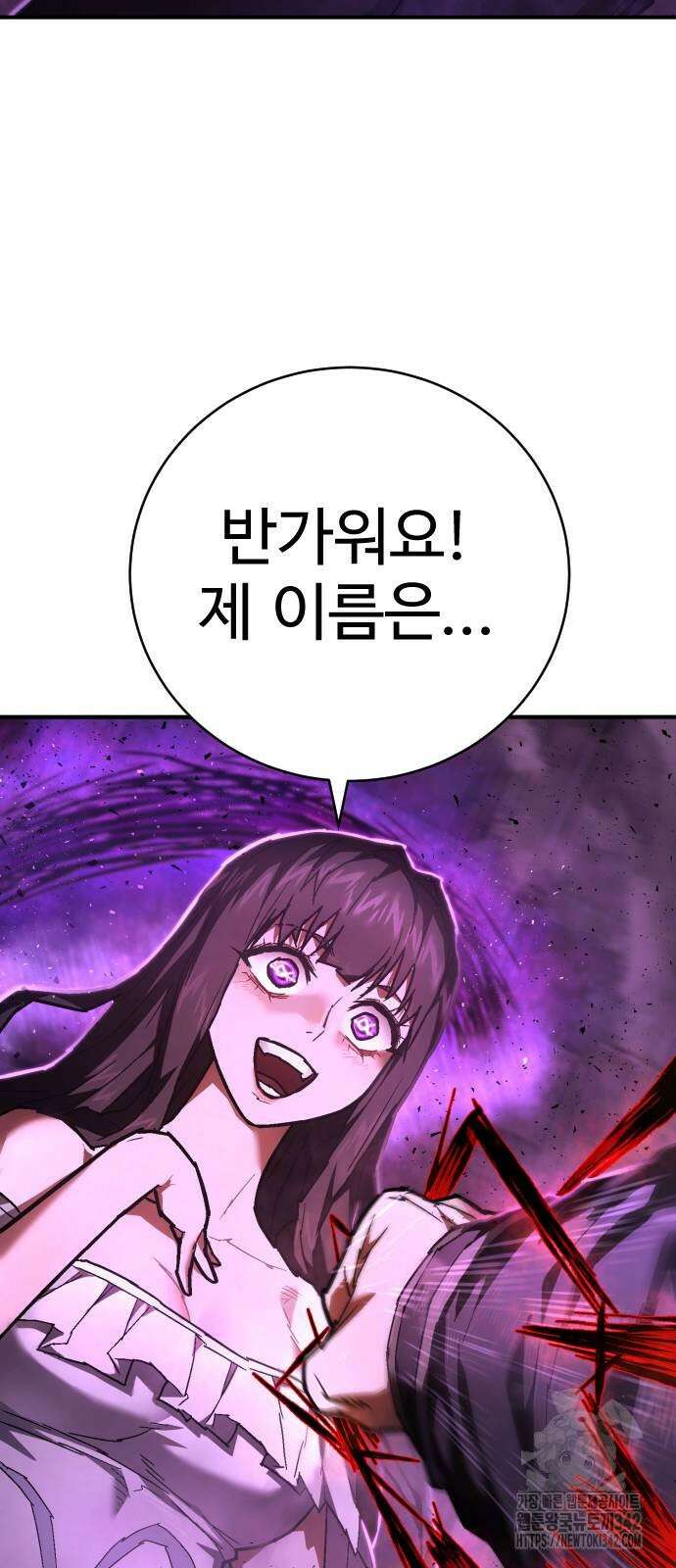 사형집행관 17화 2