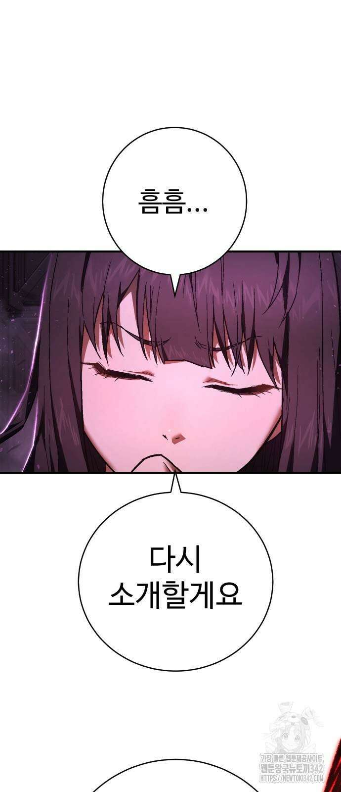 사형집행관 17화 7