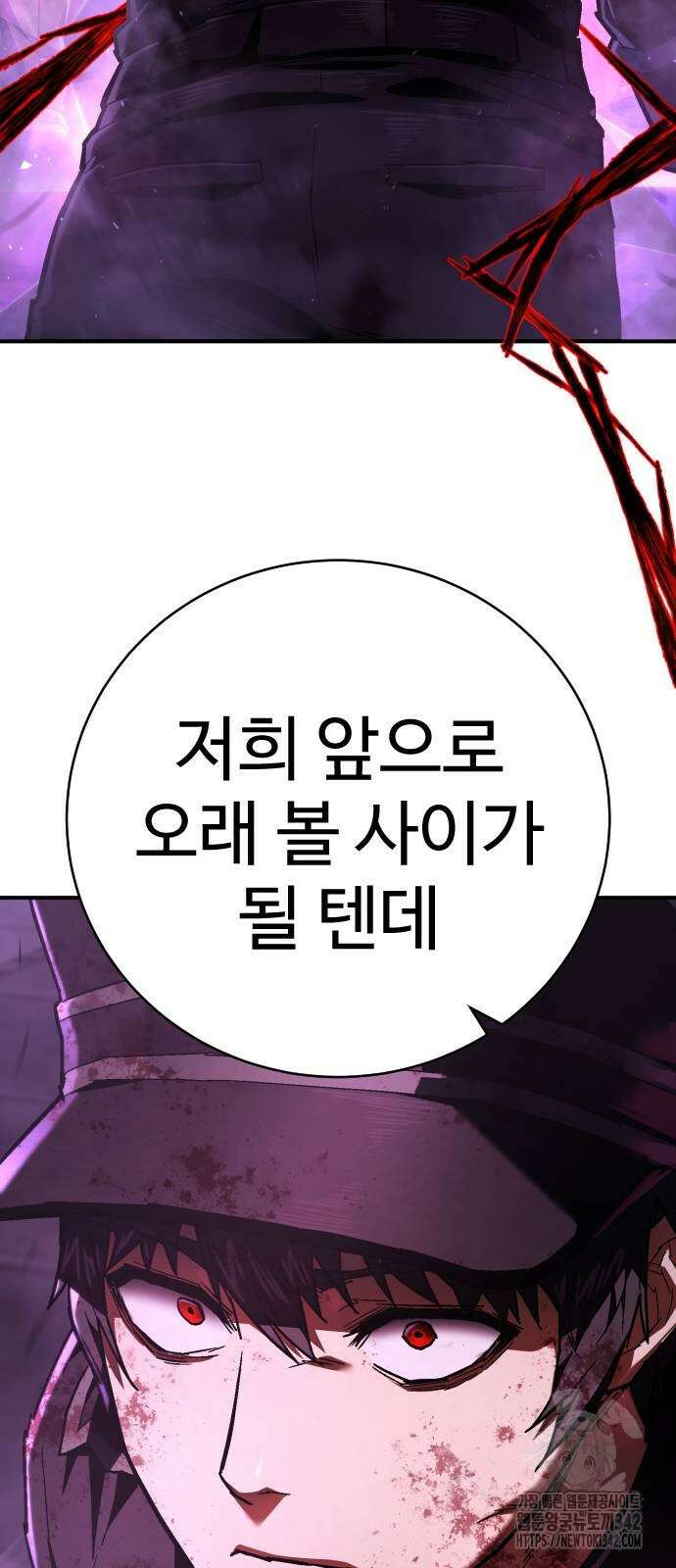 사형집행관 17화 12