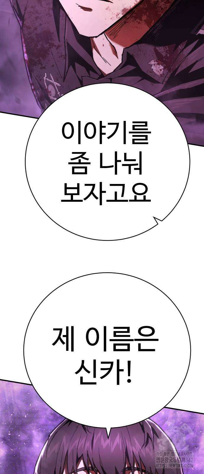 사형집행관 17화 13