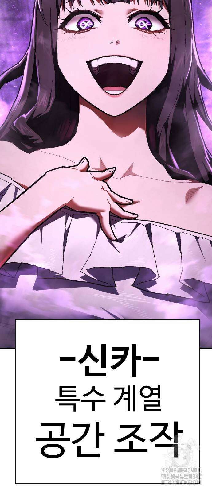 사형집행관 17화 14