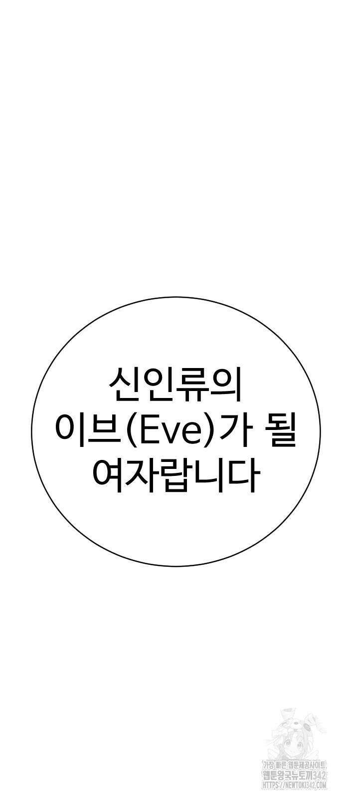 사형집행관 17화 15