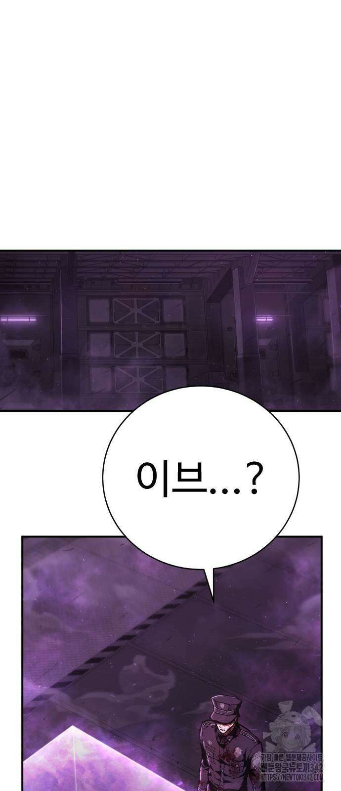 사형집행관 17화 17