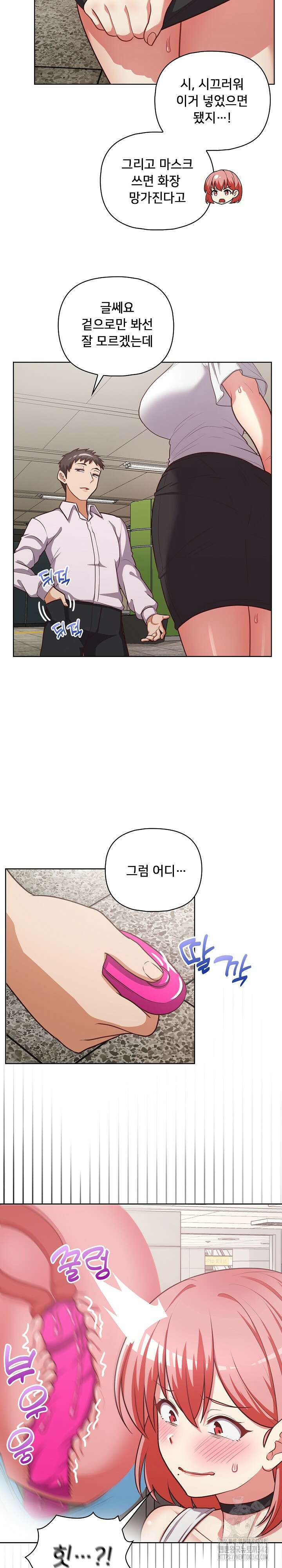 이 좋소는 이제 제껍니다 28화 3