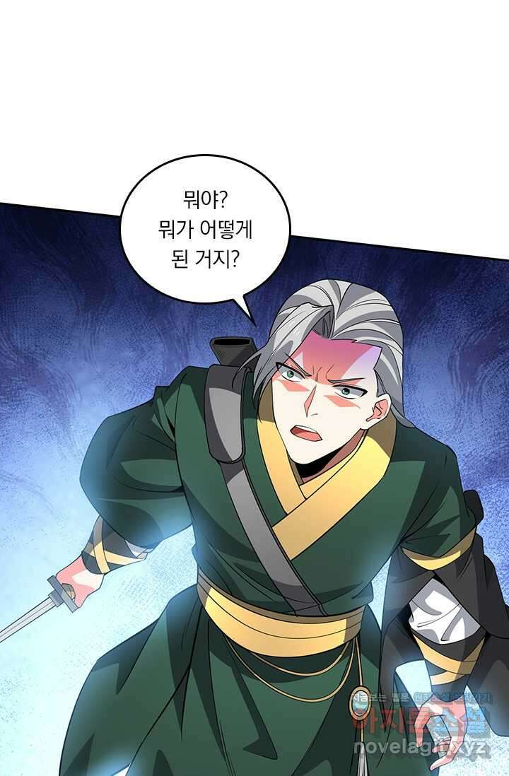 독보소요 351화 1