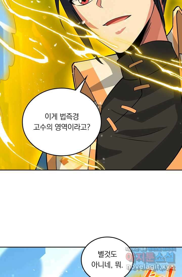 독보소요 351화 8