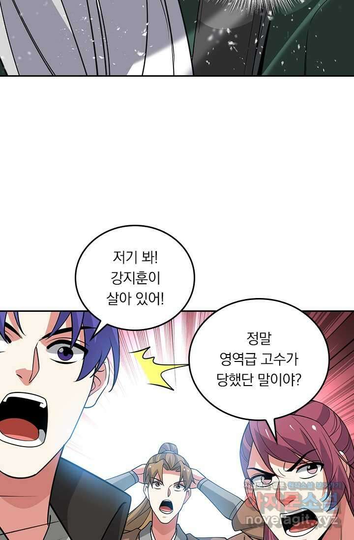 독보소요 351화 10