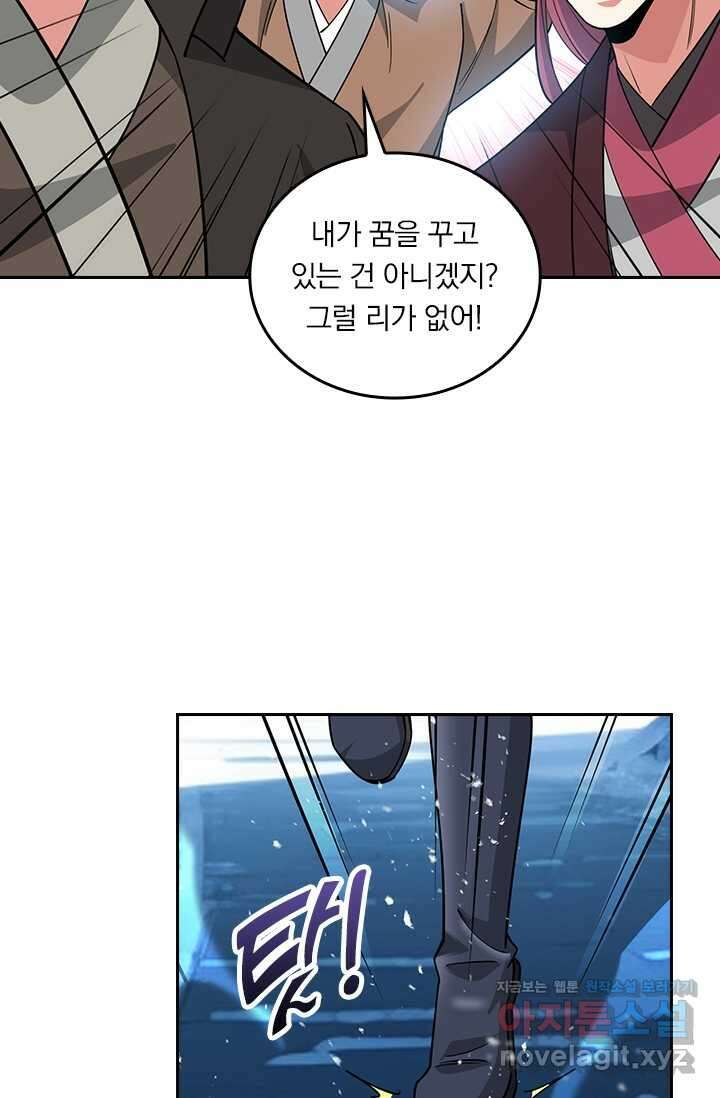 독보소요 351화 11