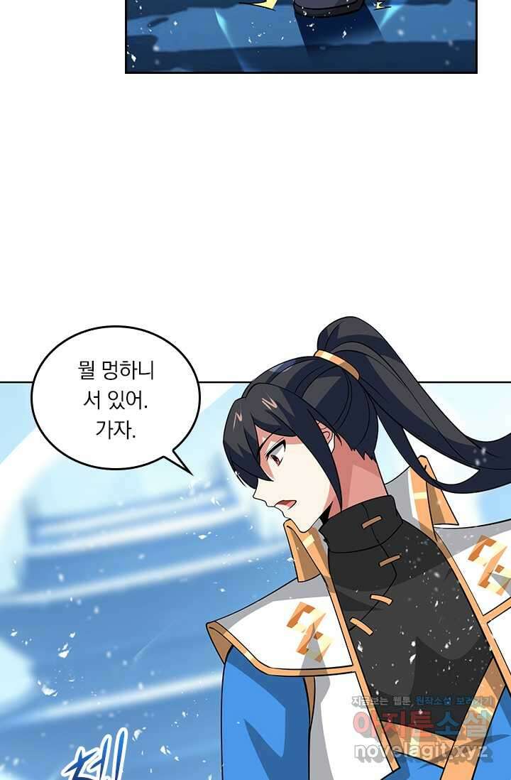 독보소요 351화 12