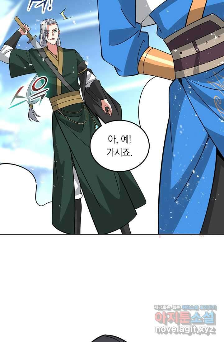 독보소요 351화 13