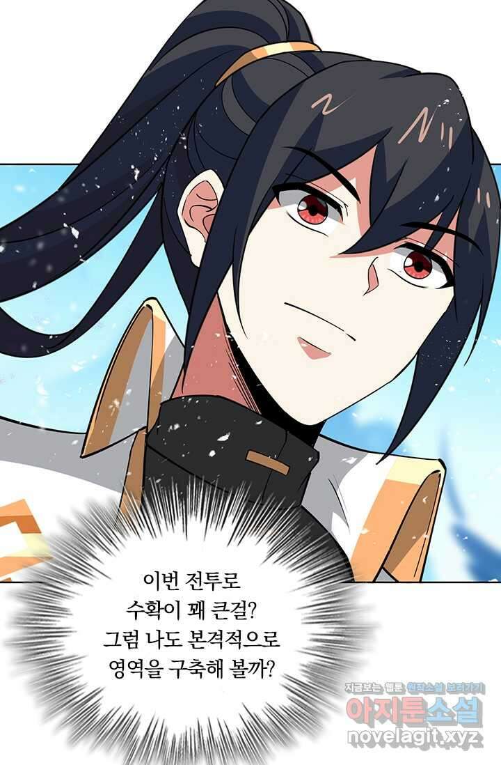 독보소요 351화 14