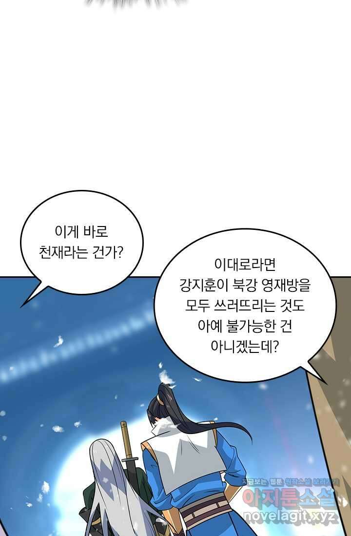 독보소요 351화 15