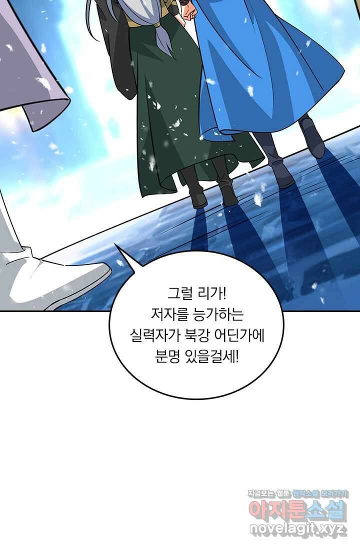 독보소요 351화 16