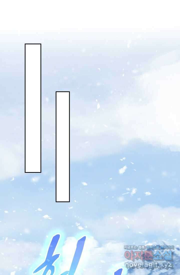 독보소요 351화 17