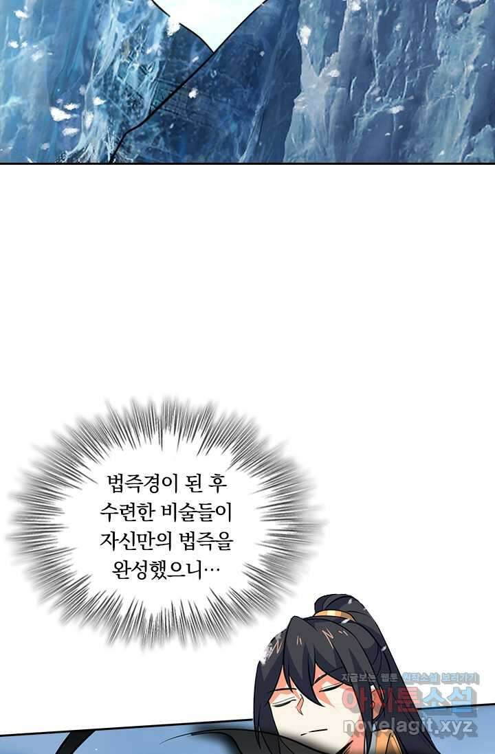 독보소요 351화 19