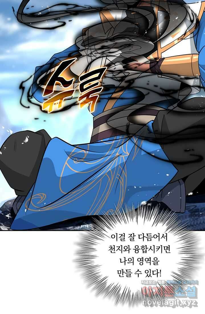 독보소요 351화 20