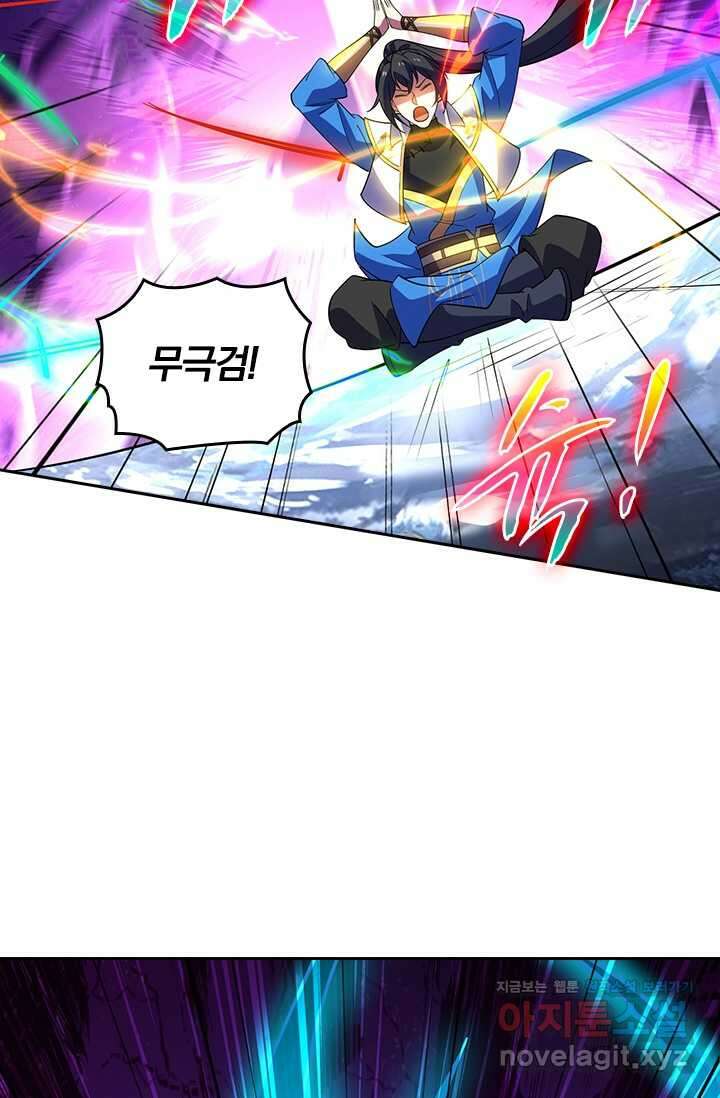 독보소요 351화 24