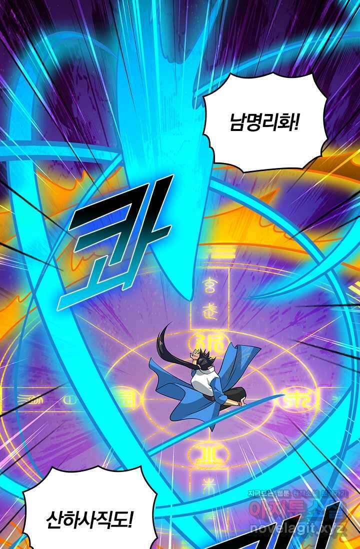독보소요 351화 25