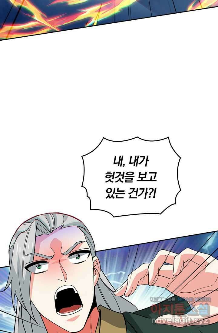 독보소요 351화 31