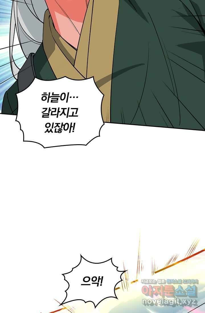독보소요 351화 32
