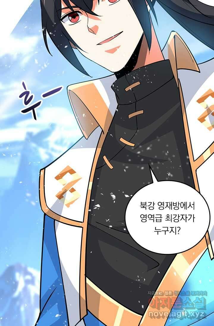독보소요 351화 35